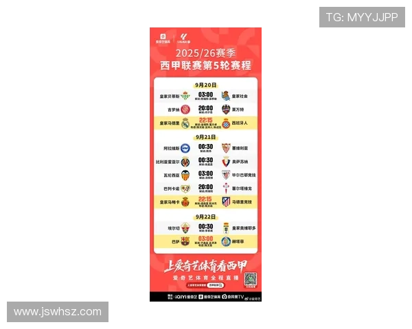 西甲联赛最新完整赛程公布聚焦豪门对决与冠军争夺悬念不断 西甲联赛最新完整赛程公布聚焦豪门对决与冠军争夺悬念不断