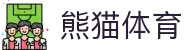 熊猫体育(中国版权)官方网站 - 最全赛事直播平台